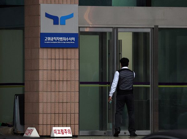 ▲ 6일 오전 경기 과천시 고위공직자범죄수사처(공수처)의 현판이 보이고 있다. 사진=뉴시스