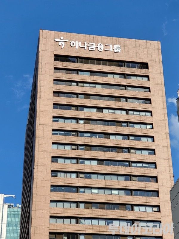▲ 하나금융그룹 전경. 사진=투데이코리아