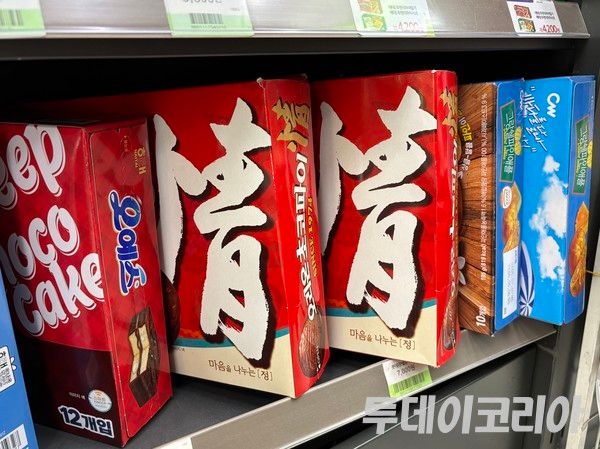 ▲ 서울 시내 한 편의점에 초코과자가 진열되어 있다. 사진=투데이코리아