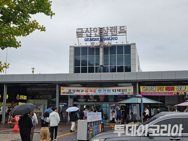 ▲ 귀성·귀경길에 오른 시민들이 금산인삼랜드 휴게소에서 휴식을 취하기 위해 움직이고 있다. 사진=이기봉 기자