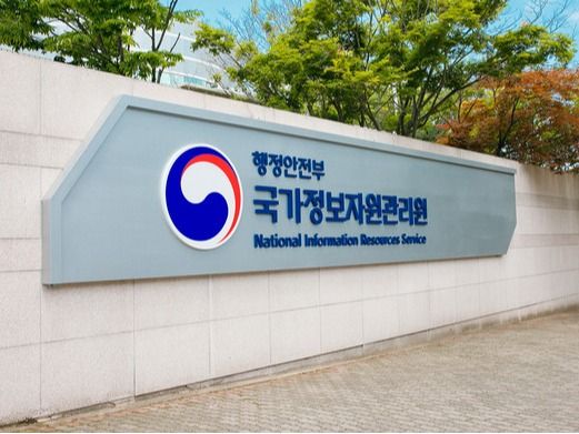 ▲ 국가정보자원관리원 전경. 사진=뉴시스