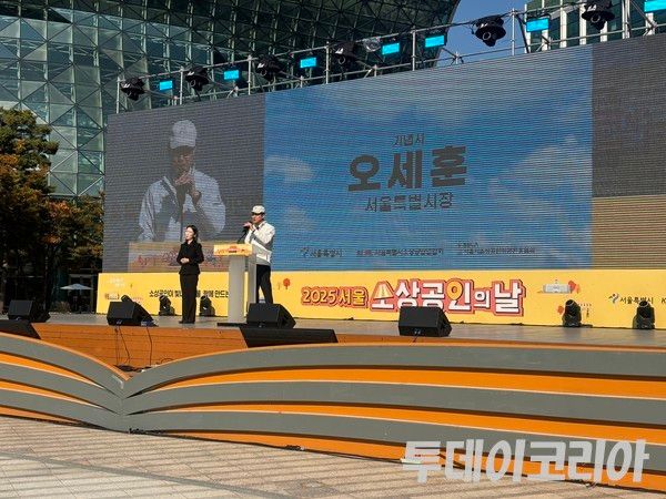 ▲ 오세훈 서울시장이 지난 5일 서울광장에서 열린 ‘2025년 서울특별시 소상공인의 날 기념행사’에서 축사를 진행하고 있다. 사진=투데이코리아