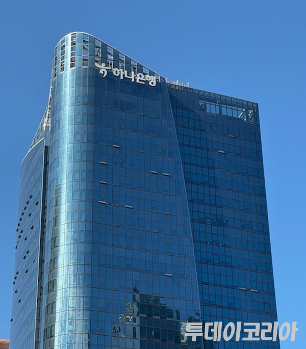 ▲ 서울 중구에 위치한 하나은행 사옥. 사진=투데이코리아