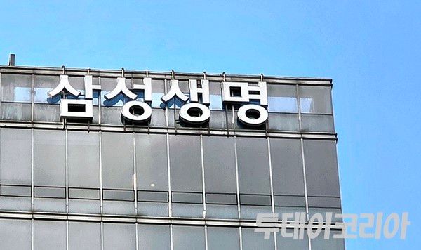 ▲ 삼성생명 관련 자료 사진. 사진=투데이코리아