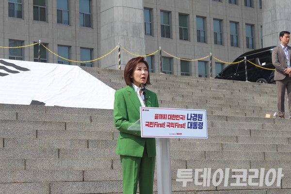 ▲ 나경원 국민의힘 의원이 지난 4월 국회 본관 계단 앞에서 21대 대선 출마 선언을 하고 있다. 사진=투데이코리아