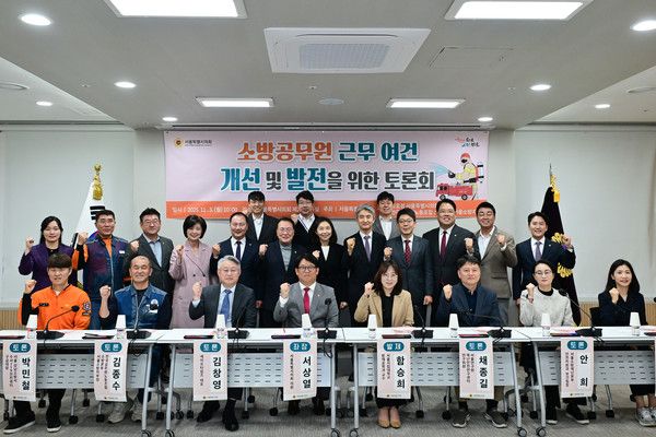 ▲ 지난 3일 서울시의회에서 열린 ‘소방공무원 근무 여건 개선 및 발전을 위한 토론회’ 참석자들이 단체 촬영을 진행하고 있다. 사진=서울시의회