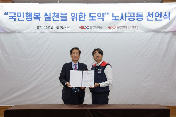 ▲ 함진규 한국도로공사 사장(왼쪽)과 이지웅 노조위원장이 5일 ‘국민행복 실천을 위한 노사 공동선언문’을 발표하고 기념촬영을 하고 있다. 사진=한국도로공사