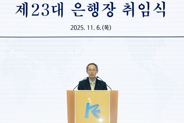 ▲ 황기연 한국수출입은행장이 서울 여의도 본점에서 취임사를 하고 있다. 사진=한국수출입은행
