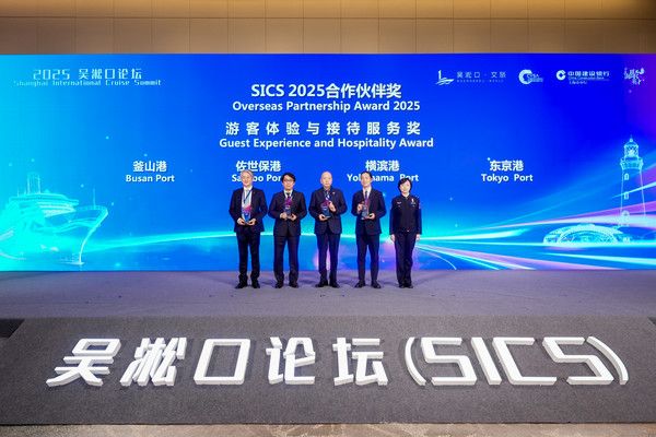 ▲ 부산항만공사가 지난 5일부터 7일까지 중국 상하이에서 열린 ‘2025 상하이 국제 크루즈 써밋’에 참가해 참여기관들과 기념촬영을 하고 있다. 사진=부산항만공사