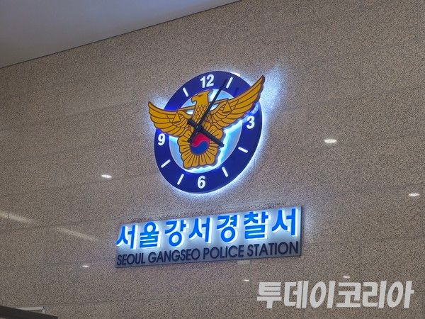 ▲ 서울강서경찰서 로비에 달린 시계. 사진=투데이코리아