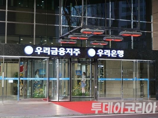 ▲ 서울 중구에 위치한 우리은행. 사진=투데이코리아