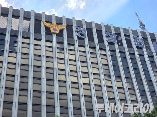 ▲ 서울경찰청 전경. 사진=투데이코리아