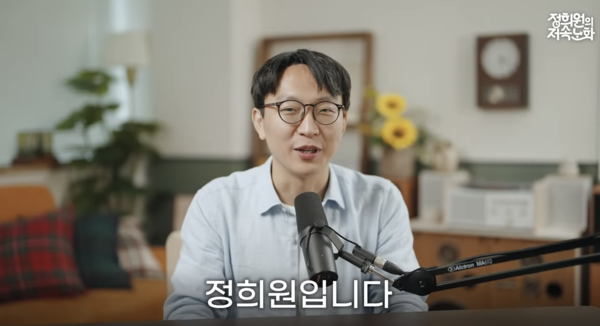 ▲ 정희원 저속노화연구소 대표. 사진=유튜브 ‘정희원의 저속노화’ 갈무리