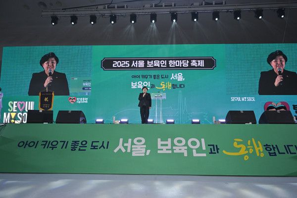 ▲ 김영옥 서울시의회 보건복지위원장이 지난 26일 서울 동대문디자인플라자(DDP) 아트홀에서 열린 ‘2025 서울 보육인 한마당 축제’에서 축사를 전하고 있다. 사진=서울시의회