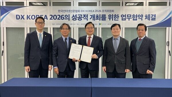 ▲ 22일 오후 한국인터넷신문협회에서 방두철 부회장, 김기정 회장, DX KOREA 2026 조직위원회 권평오 위원장, 박종근 기획위원장, 박춘종 운영위원장이 업무협약을 체결하고 있다. 사진=한국인터넷신문협회출처 : 포춘코리아 디지털 뉴스(https://www.fortunekorea.co.kr)
