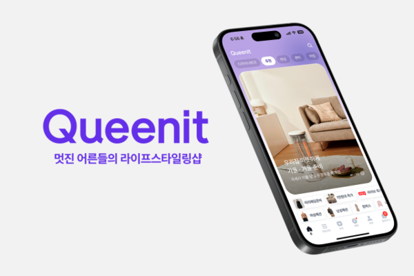 ▲ 패션 플랫폼 ‘퀸잇’. 사진=라포랩스