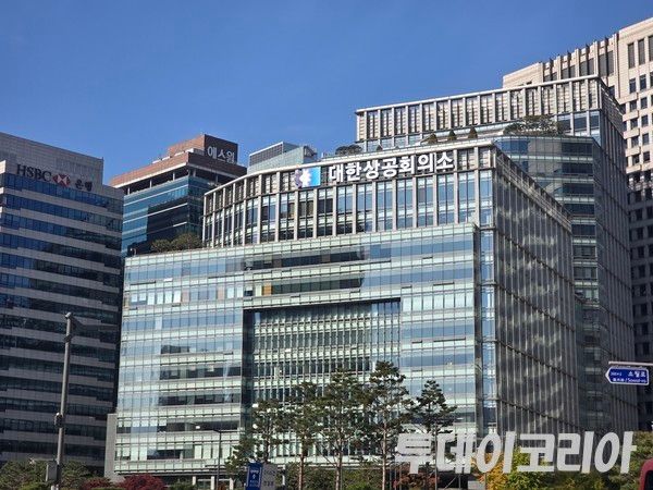 ▲ 대한상공회의소 전경. 사진=투데이코리아