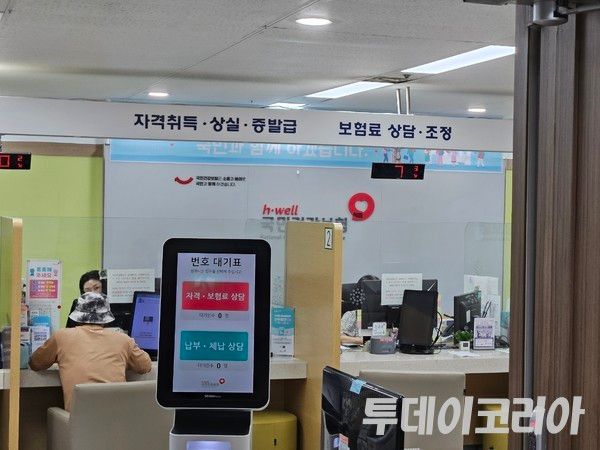 ▲ 국민건강보험공단 강남서부지사 모습. 사진=투데이코리아