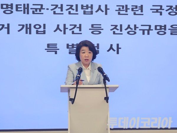 ▲ 오정희 특별검사보가 8월 18일 서울 종로구 KT광화문빌딩웨스트에서 브리핑을 열고 발언하고 있다. 사진=이기봉 기자