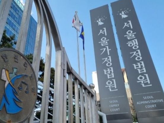 ▲ 서울 서초구 행정법원. 사진=뉴시스