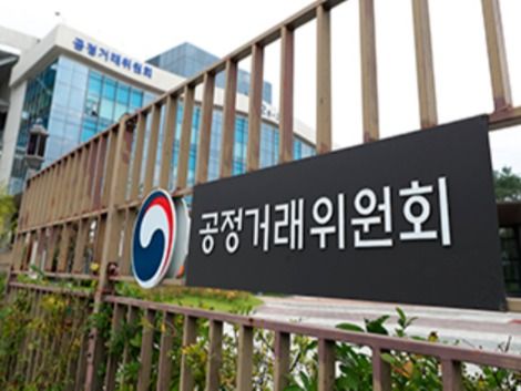 ▲ 사진=공정거래위원회