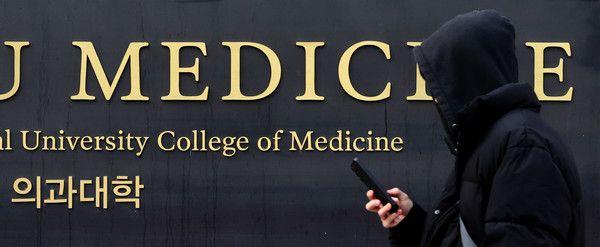 ▲ 서울시내 한 의과대학. 사진=뉴시스
