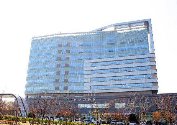 ▲ 울산에 위치한 근로복지공단 본부 전경 사진=근로복지공단