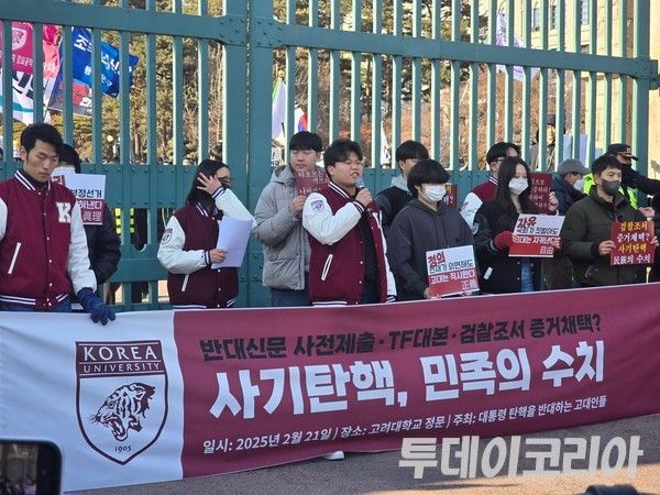 ▲ 21일 서울 성북구 고려대학교에서 ‘자유민주주의를수호하는고려대인들’ 주최로 열린 ‘고려대 탄핵반대 시국선언’에서 학생이 발언하고 있다. 사진=투데이코리아