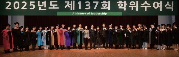 ▲ 건국대학교가 21일 서울캠퍼스 새천년관 대공연장에서 2025학년도 전기 학위수여식을 개최했다. 사진=건국대