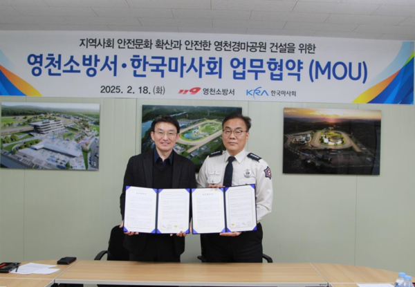 ▲ 황인환 한국마사회 영천건설사업단장(왼쪽)과 오범식 영천소방서장이 지난 18일 지역사회 안전문화 확산, 안전한 영천경마공원 건설을 위한 업무협약을 맺고 기념촬영을 하고 있다. 사진=한국마사회