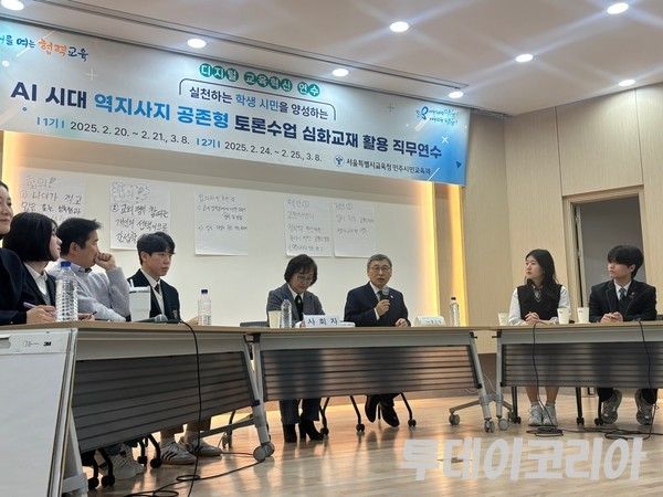 ▲ 정근식 서울시교육감이 25일 서울 서초구 서울교육대학교에서 열린 ‘AI 시대 역지사지 공존형 토론수업 심화교재 활용 직무연수’에 참석해 발언하고 있다. 사진=투데이코리아