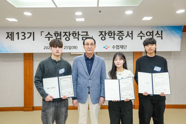 ▲ 수협재단이 25일 수협중앙회 본부에서 열린 ‘제13회 수협재단 장학증서 수여식’을 열고 어업인 자녀들에게 장학금을 전달했다. 사진=수협중앙회