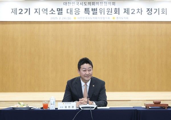 ▲ 김진경 경기도의회 의장이 지난 24일 대한민국시도의회의장협의회 ‘제2기 지역소멸 대응 특별위원회(이하 위원회)’ 2차 정기회에 참석했다. 사진=경기도의회