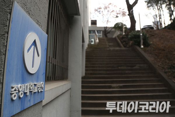 ▲ 서울 동작구 중앙대학교에 있는 의대 건물이 한산한 모습을 보이고 있다. 사진=투데이코리아