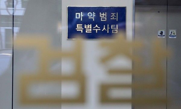 ▲ 21일 서울 서초동 서울중앙지검 별관에 이날 출범한 범정부 마약범죄특별수사팀 현판이 걸려 있다. 사진=뉴시스