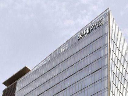 ▲ 롯데카드 본사 전경. 사진=롯데카드