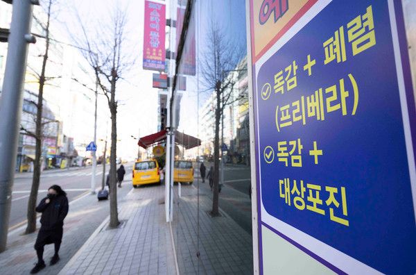 ▲ 서울 시내의 한 약국 앞에 독감 관련 안내문이 붙어 있다. 사진=뉴시스