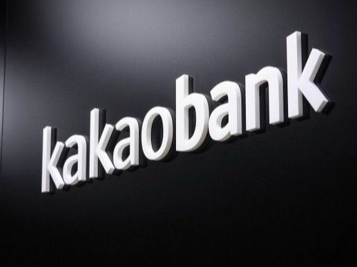 ▲ 카카오뱅크. 사진=카카오뱅크