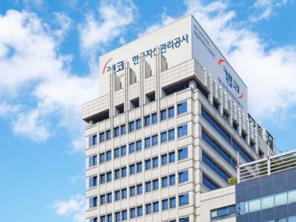 ▲ 캠코(한국자산관리공사) 전경. 사진=한국자산관리공사