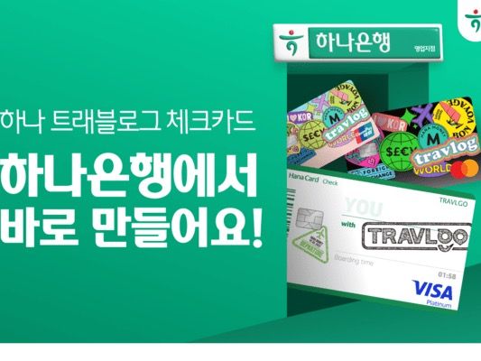 ▲ 하나카드의 트래블로그 체크카드. 사진=하나카드