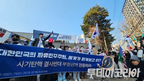 ▲ 28일 서울 동대문구 한국외대 정문 앞에서 윤 대통령에 대한 탄핵 반대 집회 참가자들이 학생증을 들어 보이고 있다. 사진=투데이코리아&nbsp;