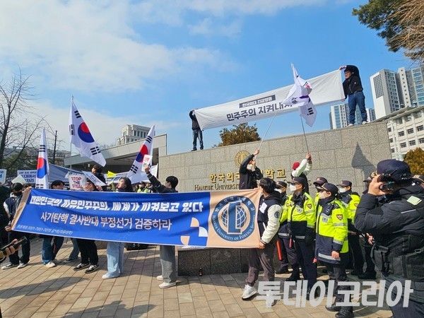 ▲ 28일 외대 재학생과 졸업생 일부가 서울 동대문구 한국외대 정문 앞에서 윤 대통령에 대한 탄핵 찬반 집회를 열었다. 사진=투데이코리아