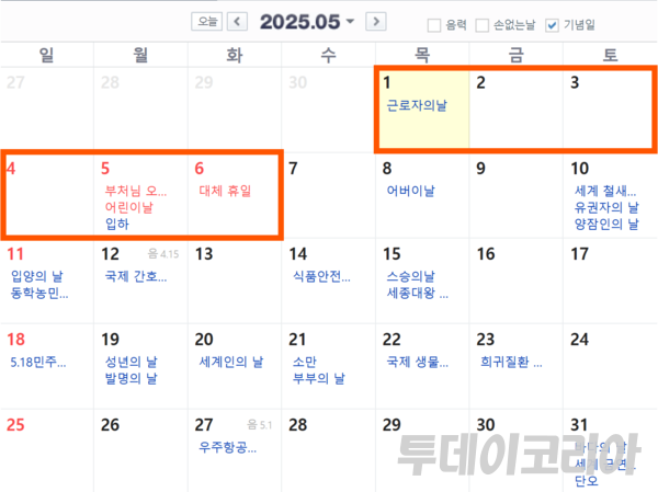 ▲ 사진=투데이코리아