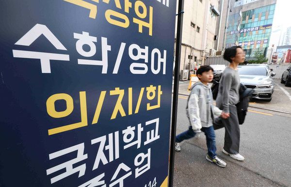 ▲ 서울 강남구 대치동 학원가에서 한 어린이가 학원으로 등원하고 있다. 사진=뉴시스