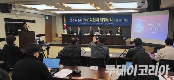 ▲ 13일 세계복음화전도협회(이하 다락방) 피해자와 탈퇴자로 구성된 단체인 코람데오연대가 김시온 투데이코리아 기자(맨 왼쪽)과 함께 '류광수 다락방 총재 700억원대 재정비리 고발 기자회견'을 열었다. 사진=투데이코리아