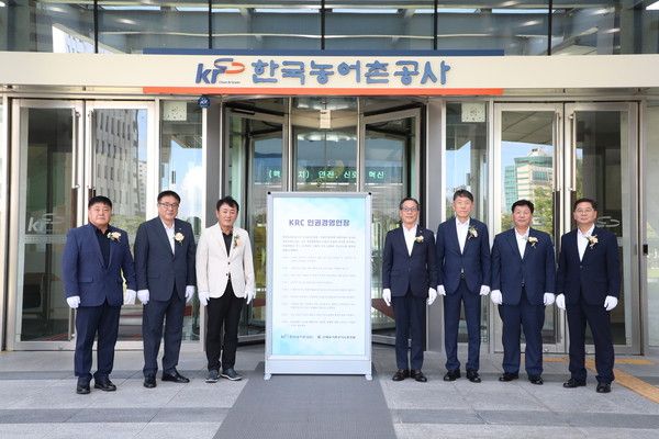 ▲ 지난해 9월 인권주간에 진행된 윤리·인권경영 헌장 현판식 기념사진. 사진=한국농어촌공사