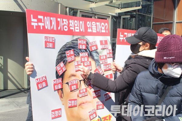 ▲ 홈플러스 물품구매 전단채 피해자 비상대책위원회가 MBK파트너스 사옥 앞에서 ‘‘MBK 김병주 회장! 홈플러스 유동화전단채 원금반환촉구 기자회견’을 마치고 퍼포먼스를 하고 있다. 사진=이기봉 기자