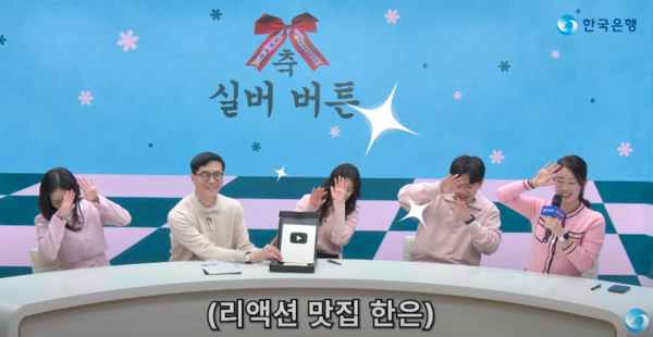 ▲ 이창용 한국은행 총재가 유튜브 실버버튼을 개봉하고 있다. 사진=한국은행 유튜브 갈무리