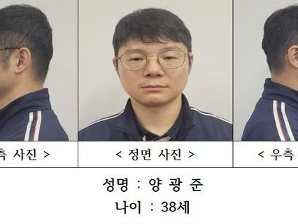 ▲ 피의자 양광준 머그샷. 사진=강원경찰청 제공