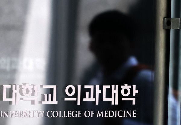 ▲ 서울 소재 의과대학의 모습. 사진=뉴시스